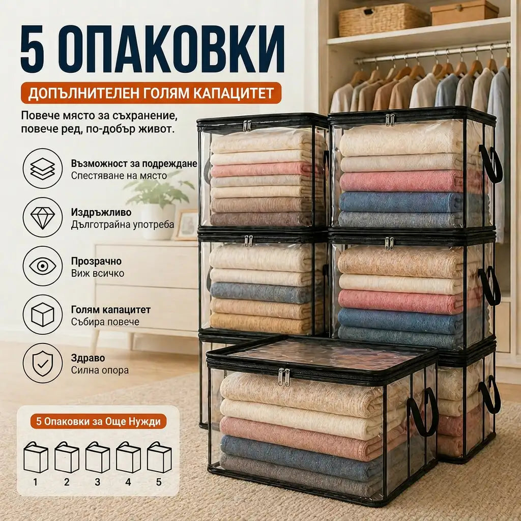 ПОСЛЕДЕН ДЕН - 🎁💞70% НАМАЛЕНИЕ ✨📦  WYVCK® Голяма здрава прозрачна пластмасова кутия за съхранение
