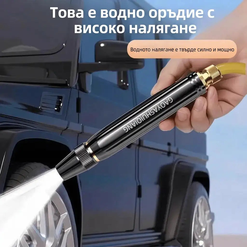 LAST DAY 50% OFF 🚗✨Belomontor®Powerful High-Pressure Home Car Wash & Garden Sprayer🏠